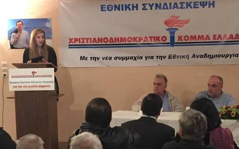 ΜΕ ΕΠΙΤΥΧΙΑ Η 7Η ΣΥΝΔΙΑΣΚΕΨΗ ΤΟΥ ΧΡΙ.Κ.Ε.