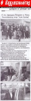 ΕΚΚΛΗΣΙΟΛΟΓΟΣ 27/04/2019