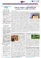 Newsletter 27.11.2014