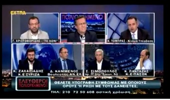 Νίκος Νικολόπουλος: Τόμπρας: Ποινικά υπεύθυνοι για το μνημόνιο οι 3 Γιώργηδες...