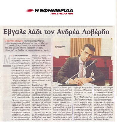 ΗΕΦΗΜΕΡΙΔΑ ΤΩΝ ΣΥΝΤΑΚΤΩΝ