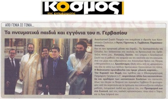 Ο ΚΟΣΜΟΣ ΤΗΣ ΕΝΗΜΕΡΩΣΗΣ 20/04/2018