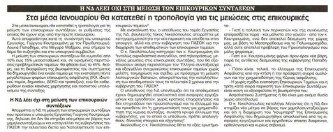Ο Λόγος 21/12/11