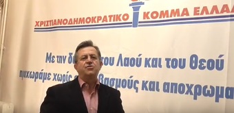 Νίκος Νικολόπουλος: Αναξιοποίητα 450 εκατ.€ στον χώρο της πληροφορικής.