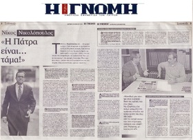 Η ΓΝΩΜΗ 15/04/2019