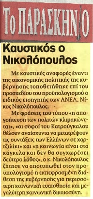 ΠΑΡΑΣΚΗΝΙΟ 24/10/2015