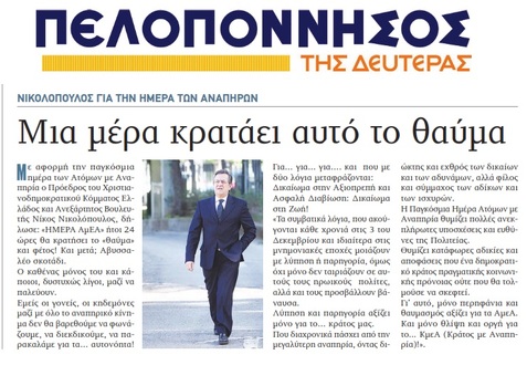 ΠΕΛΟΠΟΝΝΗΣΟΣ 04/12/2017