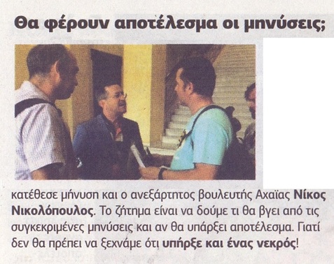 ΚΟΣΜΟΣ ΤΗΣ ΕΝΗΜΕΡΩΣΗΣ 11/08/2017
