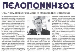 ΠΕΛΟΠΟΝΝΗΣΟΣ 17/12/2017