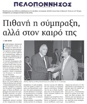 ΠΕΛΟΠΟΝΝΗΣΟΣ 20/12/2018