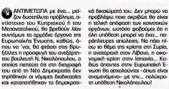 Το Παρόν 19/08/2012