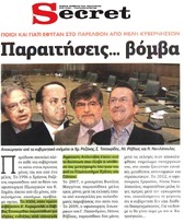 SECRET 28/03/2015