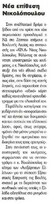Αυριανή 11/09/2012