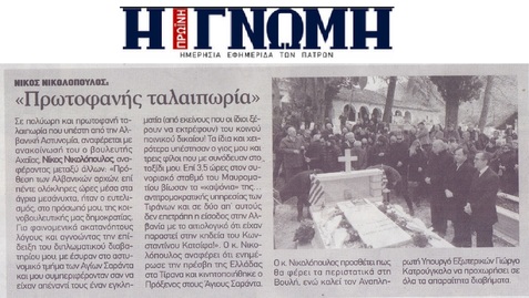 Η ΓΝΩΜΗ 09/12/2018