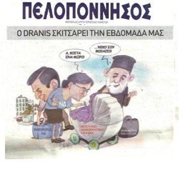 Πελοπόννησος 27/02/2013