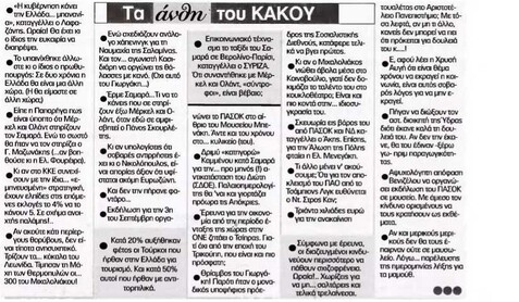 Το Παρόν 02/09/2012