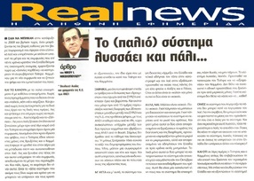 REAL NEWS 05/09/2015