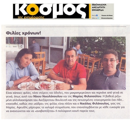 Ο ΚΟΣΜΟΣ ΤΗΣ ΕΝΗΜΕΡΩΣΗΣ 22/09/2017