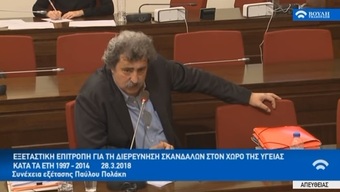Νίκος Νικολόπουλος: Για την γραμμή ενημέρωσης της γρίπης έδωσαν 2.5 εκ.€ σε εταιρεία δημοσκοπήσεων.