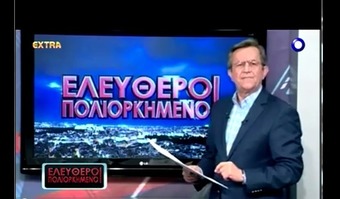Νίκος Νικολόπουλος: Οι συζητήσεις για τη βοήθεια στην Ελλάδα πλησιάζουν στην τελική στιγμή