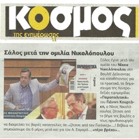 ΚΟΣΜΟΣ 05/06/2015