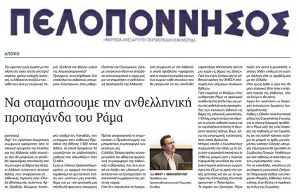 ΠΕΛΟΠΟΝΝΗΣΟΣ 22/12/2016