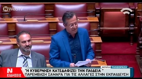 Νίκος Νικολόπουλος: Η απάντηση του Πρωθυπουργού σε επίκαιρη ερώτησή για την διαφθορά.Δελτίο ειδήσεων NΕΡΙΤ