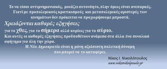 Απευθείας διάλογος μέσω διαδικτύου 