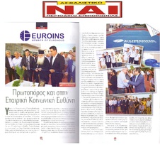ΑΣΦΑΛΙΣΤΙΚΟ ΝΑΙ 07/08/2018