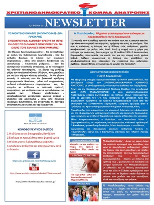 NewsLetter 31.07.2014