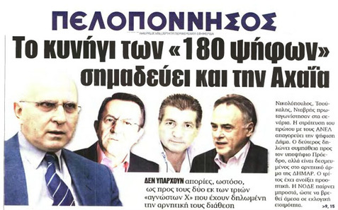 ΠΕΛΟΠΟΝΝΗΣΟΣ 10/12/2014