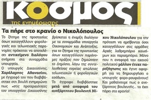 Κόσμος 20/09/2013