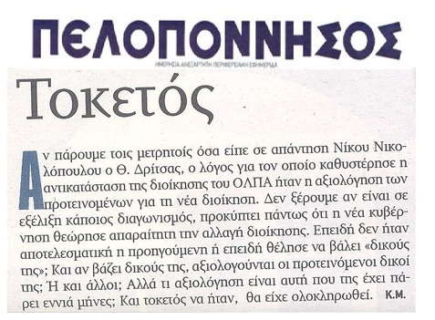 ΠΕΛΟΠΟΝΝΗΣΟΣ 31/10/2015