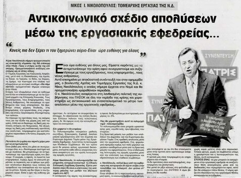 Πατρίς Πύργου 14/10/11