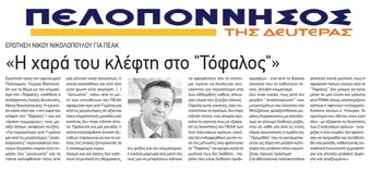 ΠΕΛΟΠΟΝΝΗΣΟΣ 14/08/2017