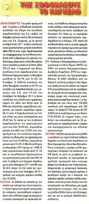 Χρήμα 13/12/11
