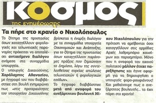 Κόσμος 20/09/2013