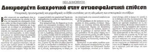 Ριζοσπάστης 22/12/11