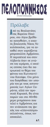 ΠΕΛΟΠΟΝΝΗΣΟΣ 11/12/2018