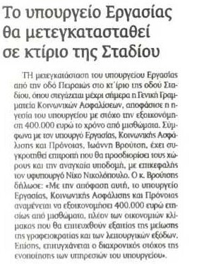 Εξπρές 27/06/2012
