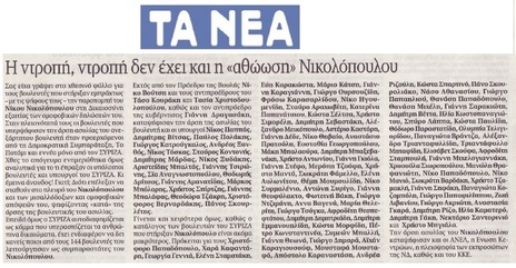 ΤΑ ΝΕΑ 04/11/2016