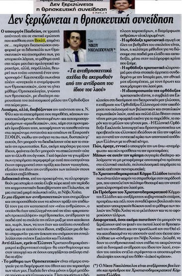 ΑΝΕΞΑΡΤΗΣΙΑ 09/10/2016
