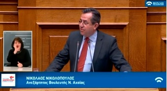 Νίκος Νικολόπουλος: Αρνούμαι να βάλω την υπογραφή μου σε πόρισμα που καταλήγει σε...φιλολογικό μνημόσυνο