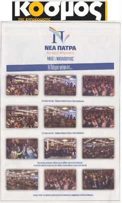 ΚΟΣΜΟΣ 15/02/2019