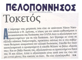 ΠΕΛΟΠΟΝΝΗΣΟΣ 31/10/2015