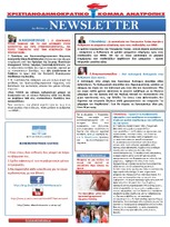 NewsLetter 05.08.2014