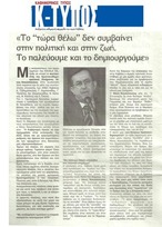 Η Εβδόμη 02/04/2013