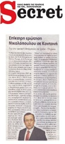 SECRET 21/07/2018
