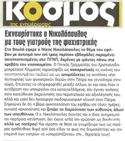 Κόσμος 28/06/2013