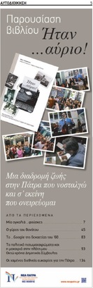 ΠΕΛΟΠΟΝΝΗΣΟΣ